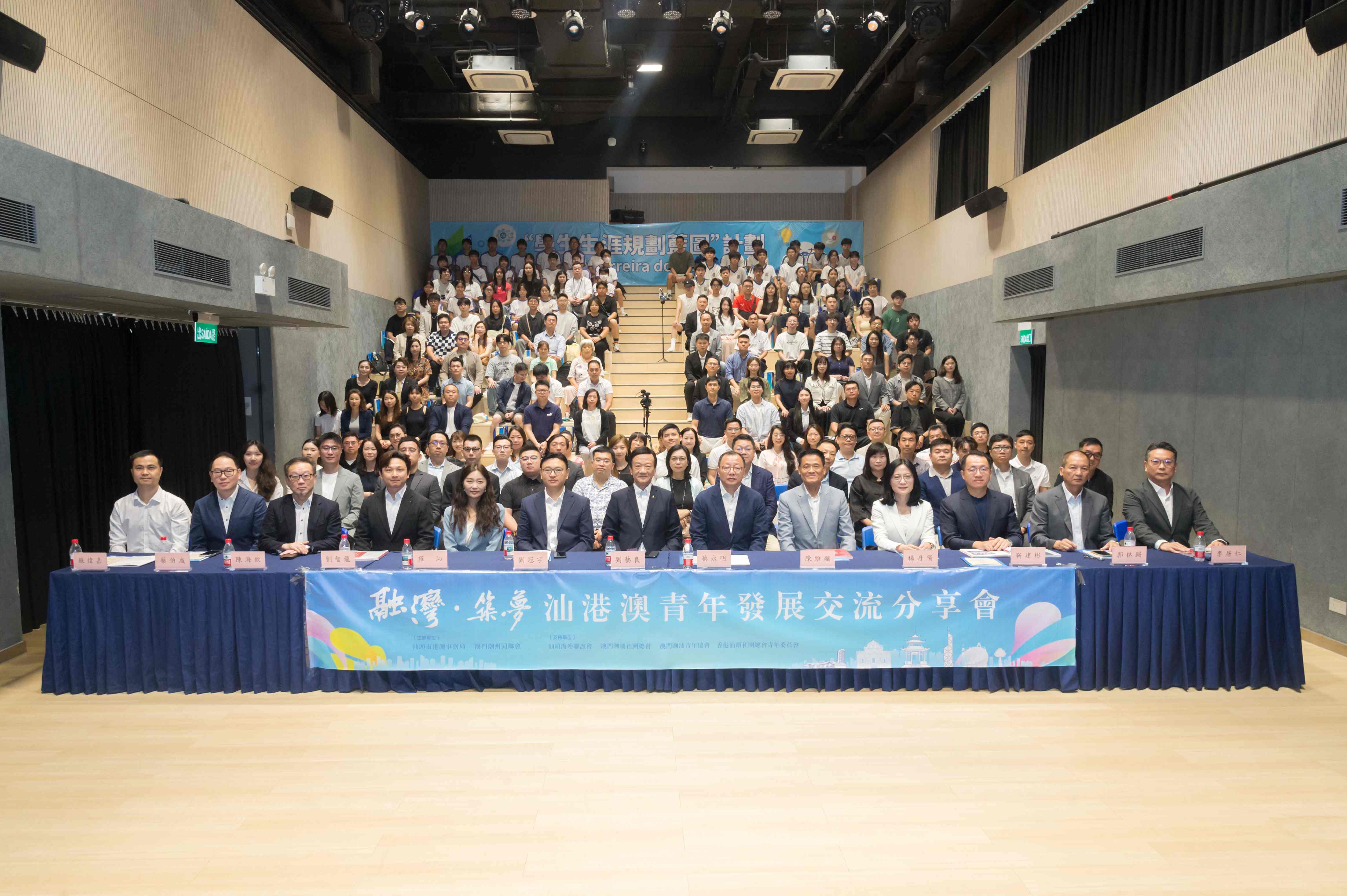 freeimagecompression.com 融灣築夢汕港澳青年發展交流分享會在澳舉辦 大合照1