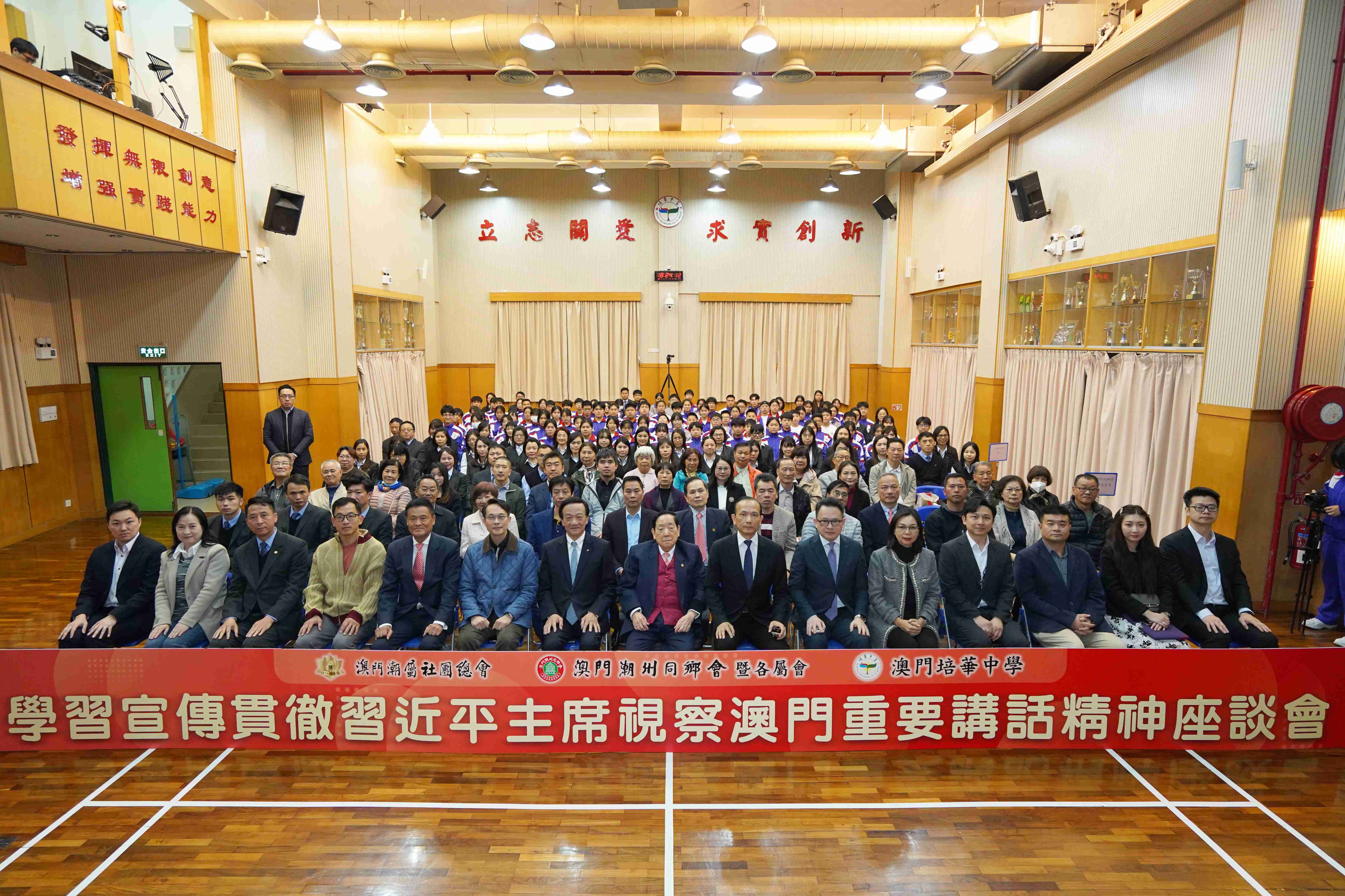 1 8習近平精神合照