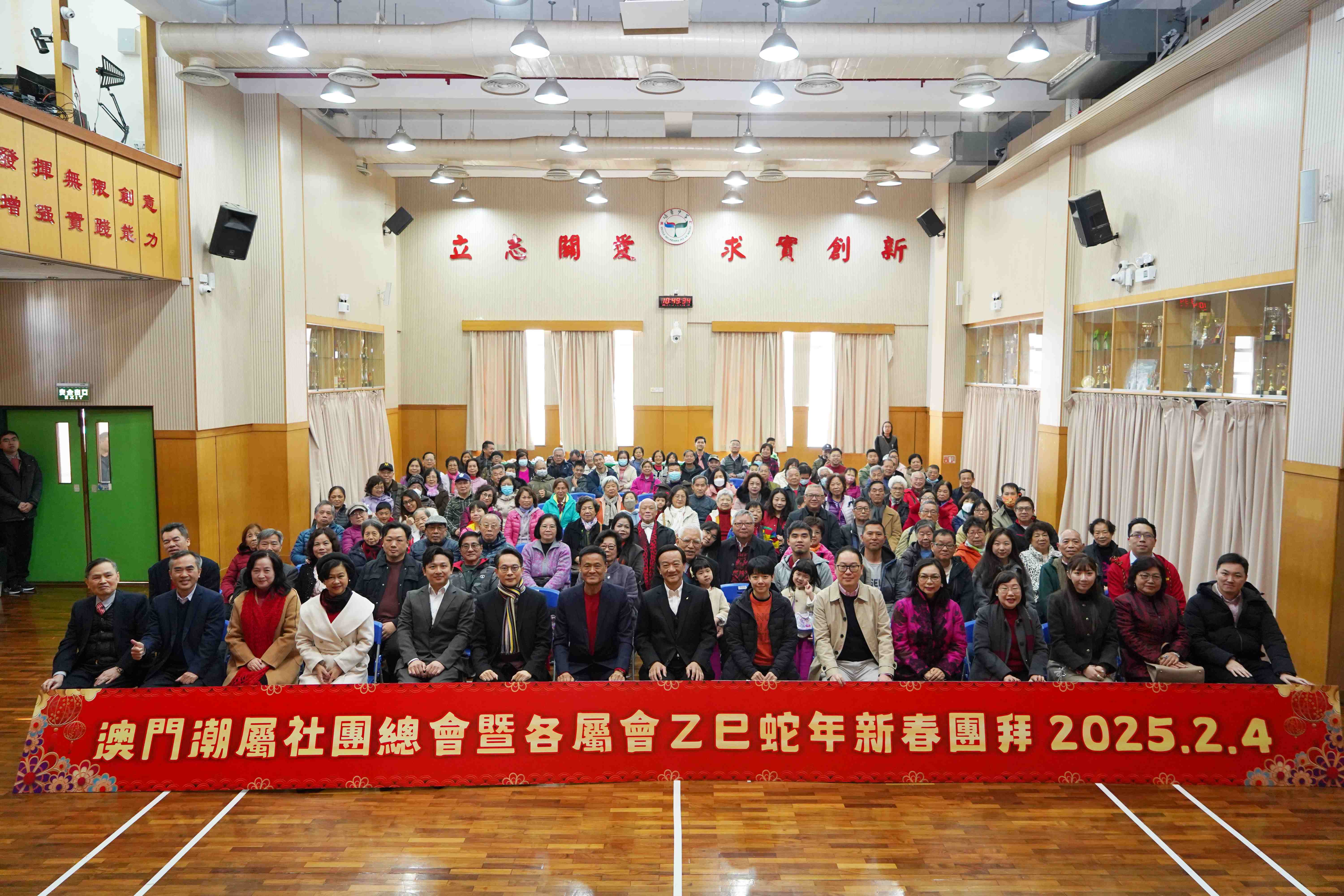 2 4新春團拜大合照