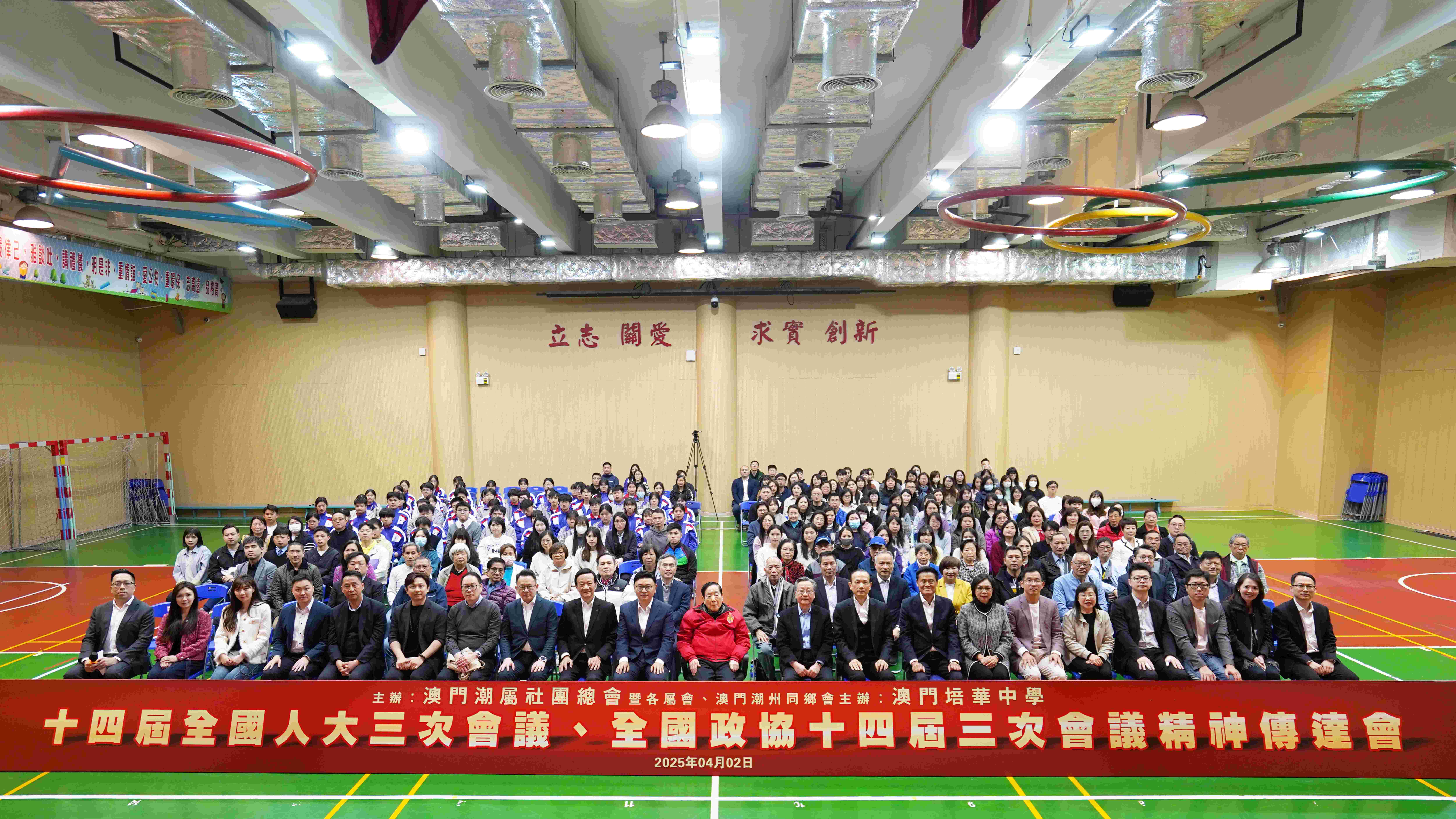 4 2兩會精神大合照