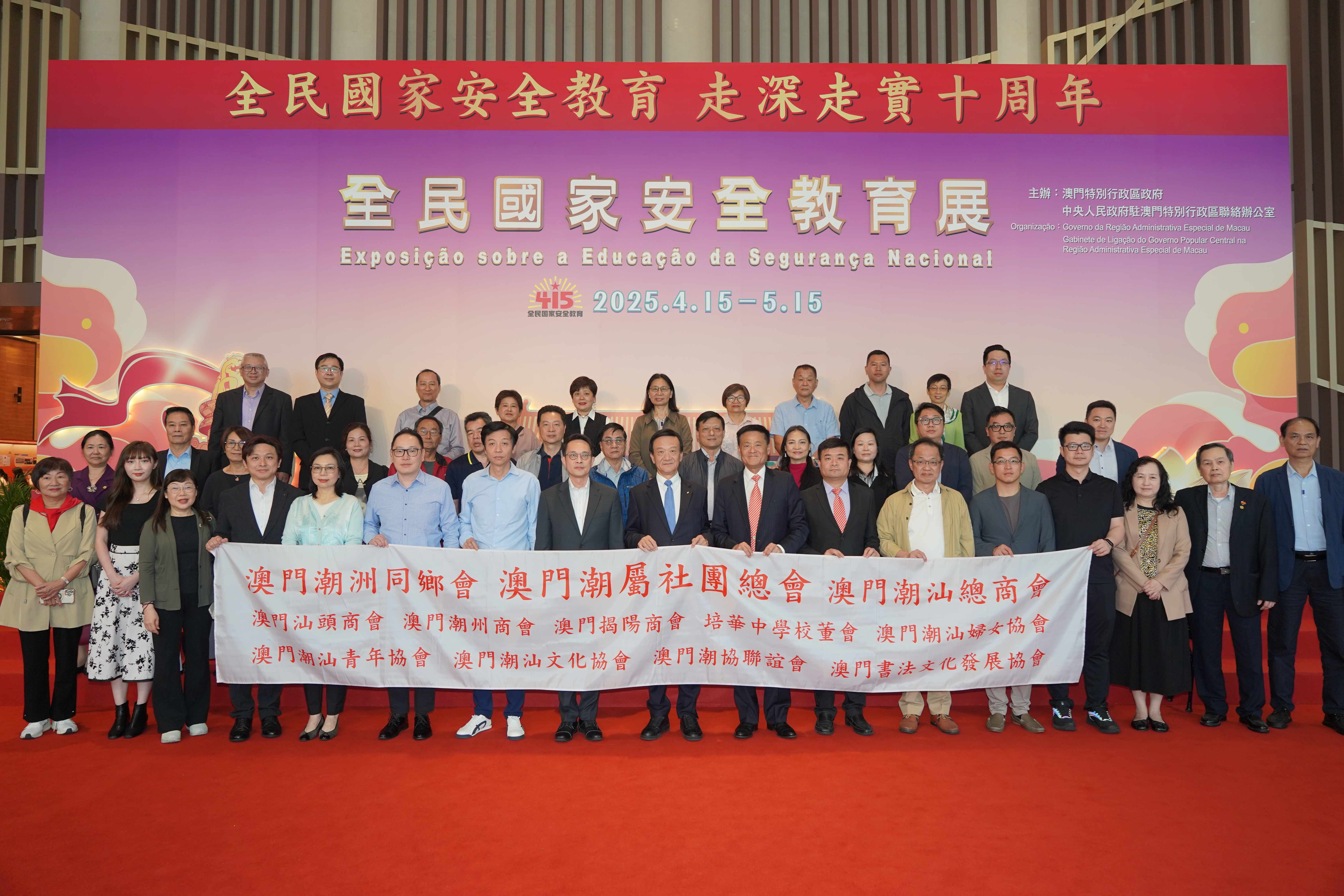 4 6國安大合照